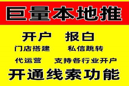 案例分享：百度信息流开户成功经验
